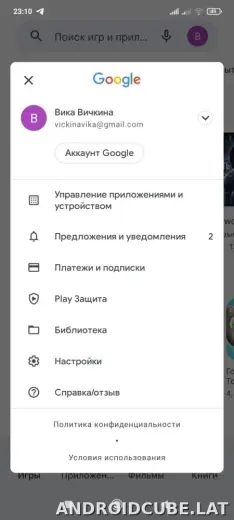 Плей Маркет скриншот 2