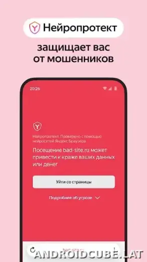 Яндекс.Браузер скриншот 4